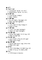 [국제경영전략] 노키아 그리고 팬택의 블루프린트 7가지 법칙의 비교-2