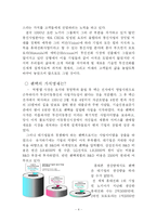 [국제경영전략] 노키아 그리고 팬택의 블루프린트 7가지 법칙의 비교-6