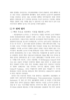 [국제경영전략] 노키아 그리고 팬택의 블루프린트 7가지 법칙의 비교-7
