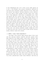 [국제경영전략] 노키아 그리고 팬택의 블루프린트 7가지 법칙의 비교-8