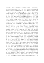 [국제경영전략] 노키아 그리고 팬택의 블루프린트 7가지 법칙의 비교-10