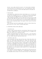 [인사관리] 삼성의 글로벌 인적자원 관리-7