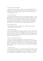 [인사관리] 삼성의 글로벌 인적자원 관리-10