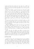 [인사관리] CJ 푸드시스템 인사관리-8