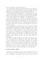 [인사관리] CJ 푸드시스템 인사관리-9