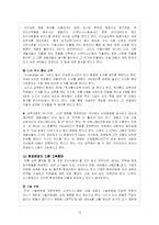 [인사관리] CJ 푸드시스템 인사관리-13