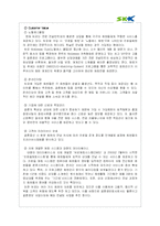 [인터넷비즈니스모델] 인터넷 기업의 사업 모형 분석 -결혼정보업체 듀오의 사례를 중심으로-7