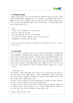 [인터넷비즈니스모델] 인터넷 기업의 사업 모형 분석 -결혼정보업체 듀오의 사례를 중심으로-10