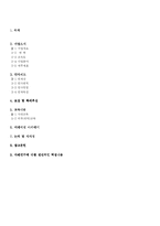 [인적자원관리] 미래에셋증권 인사제도와 교육내용-2