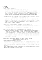 [인적자원관리] 미래에셋증권 인사제도와 교육내용-9