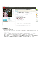 [인적자원관리] 미래에셋증권 인사제도와 교육내용-10