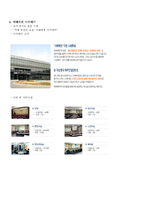 [인적자원관리] 미래에셋증권 인사제도와 교육내용-11