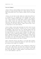 [조직개발론] 포스코 POSCO HR 사례 분석-3