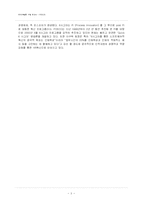 [조직개발론] 포스코 POSCO HR 사례 분석-6