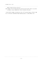 [조직개발론] 포스코 POSCO HR 사례 분석-19