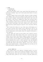[산업조직론] 경영권 세습과 재벌-17