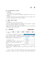 [경영정보시스템] 기업합격예측 프로그램-4