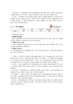[경영정보시스템] 기업합격예측 프로그램-6