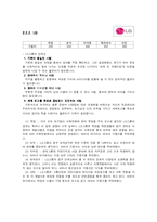 [경영정보시스템] 기업합격예측 프로그램-8