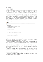 [경영정보시스템] 기업합격예측 프로그램-10