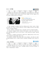 [경영정보시스템] 기업합격예측 프로그램-11