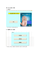 [경영정보시스템] 기업합격예측 프로그램-13