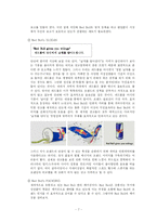 [소비자행동] 레드불(Red Bull) 브랜드 분석-7