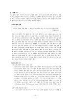 [소비자행동] 레드불(Red Bull) 브랜드 분석-12