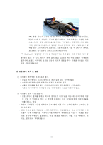 [소비자행동] 레드불(Red Bull) 브랜드 분석-19