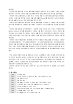 [회계윤리] 기아자동차 분식회계-3