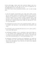 [회계윤리] 기아자동차 분식회계-6
