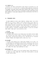 [회계윤리] 기아자동차 분식회계-8