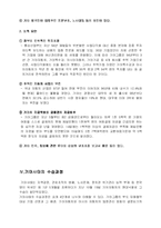 [회계윤리] 기아자동차 분식회계-9