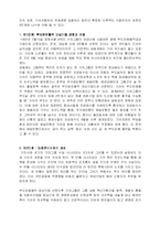 [회계윤리] 기아자동차 분식회계-10