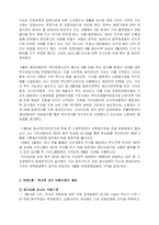 [회계윤리] 기아자동차 분식회계-11