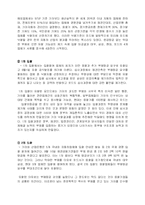 [회계윤리] 기아자동차 분식회계-12