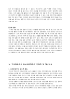 [회계윤리] 기아자동차 분식회계-13