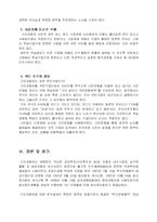 [회계윤리] 기아자동차 분식회계-14