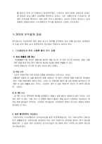 [회계윤리] 기아자동차 분식회계-17