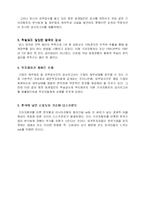 [회계윤리] 기아자동차 분식회계-18