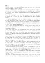 [회계윤리] 기아자동차 분식회계-19