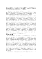 [국제경영전략] 휴맥스 핵심역량-6