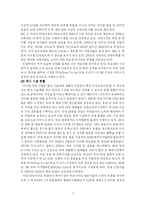 [국제경영전략] 휴맥스 핵심역량-7