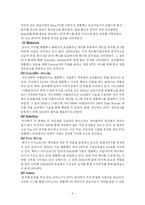[국제경영전략] 휴맥스 핵심역량-9