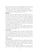 [국제경영전략] 휴맥스 핵심역량-15