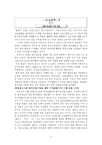 [국제경영전략] 휴맥스 핵심역량-17