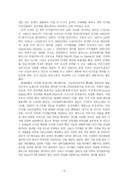 [국제경영전략] 휴맥스 핵심역량-18