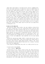 [국제경영](주)아모레퍼시픽 글로벌 경영-6