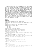 [국제경영](주)아모레퍼시픽 글로벌 경영-9