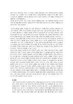 [국제경영](주)아모레퍼시픽 글로벌 경영-16